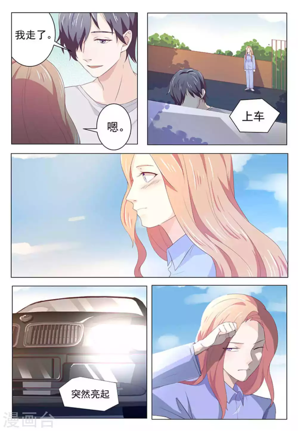 第43话8