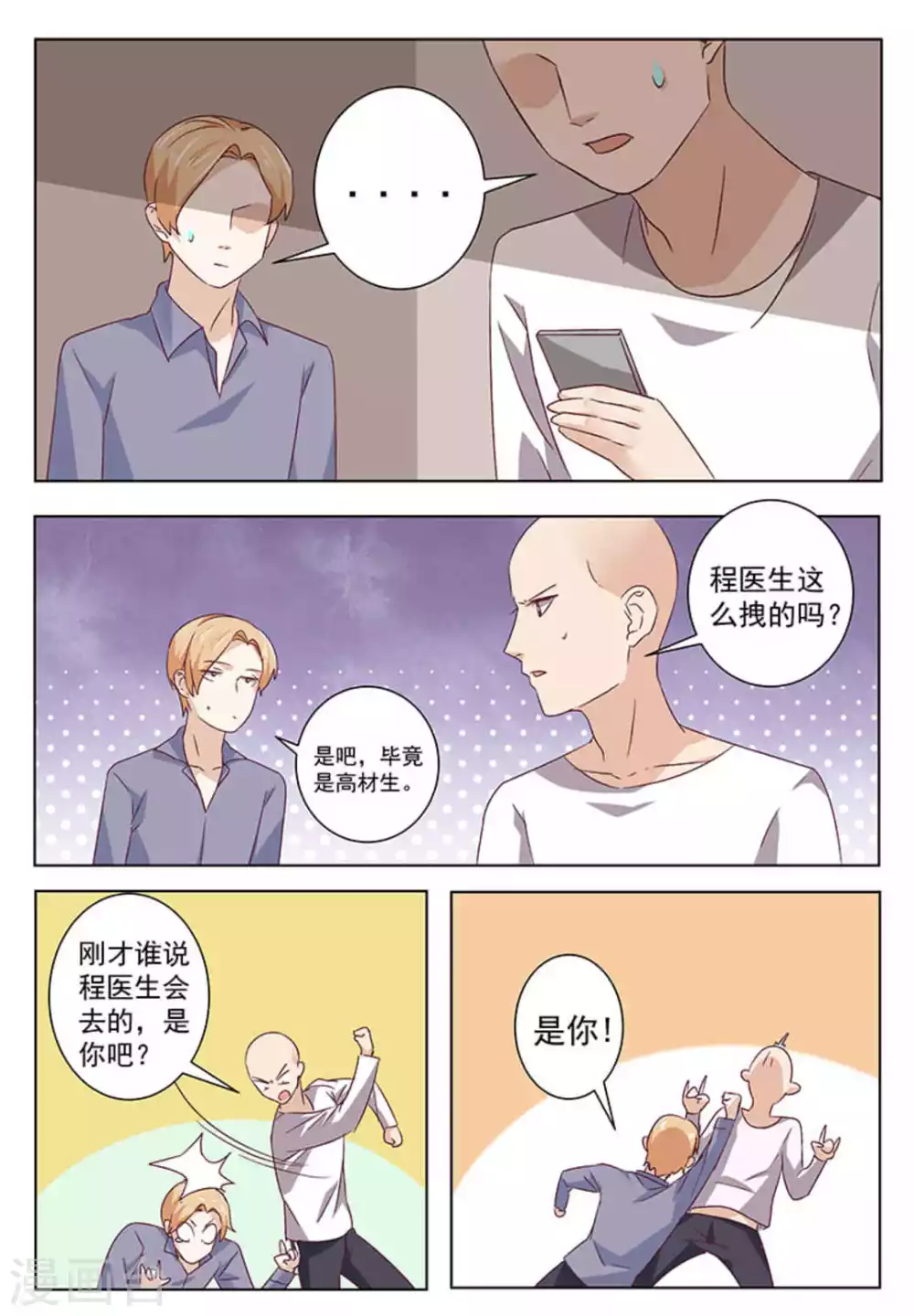 第53话8
