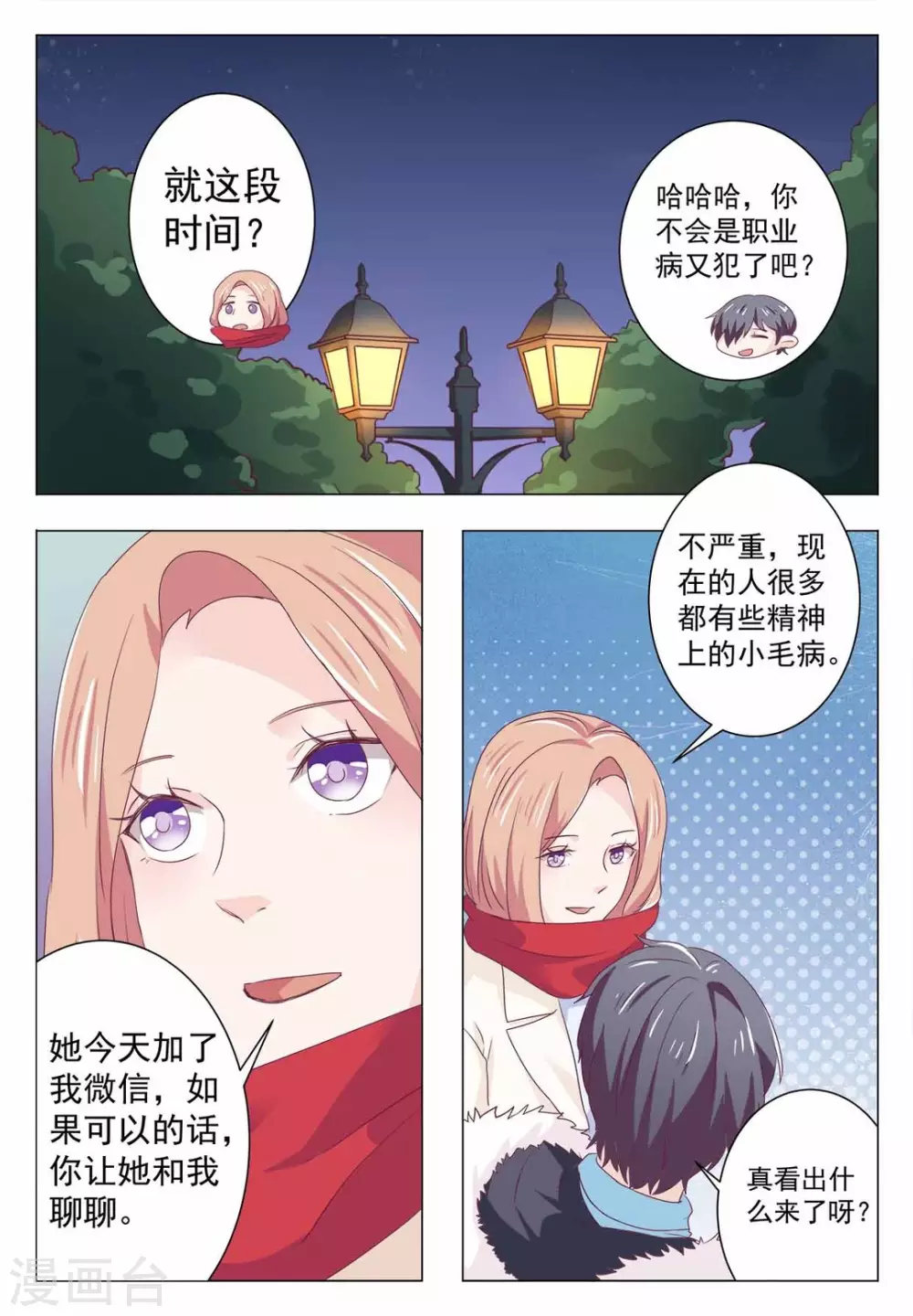 第47话9