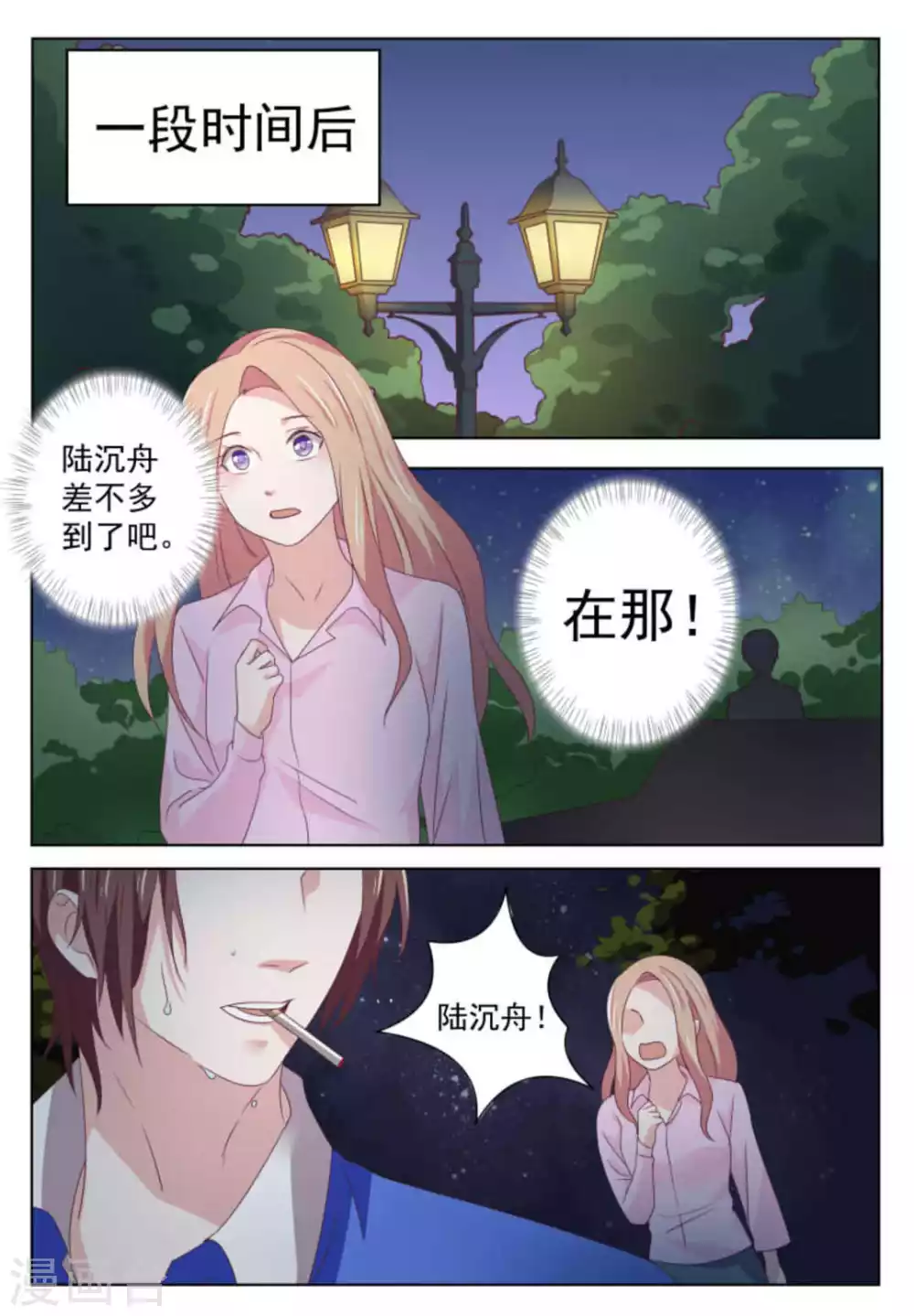 第54话10