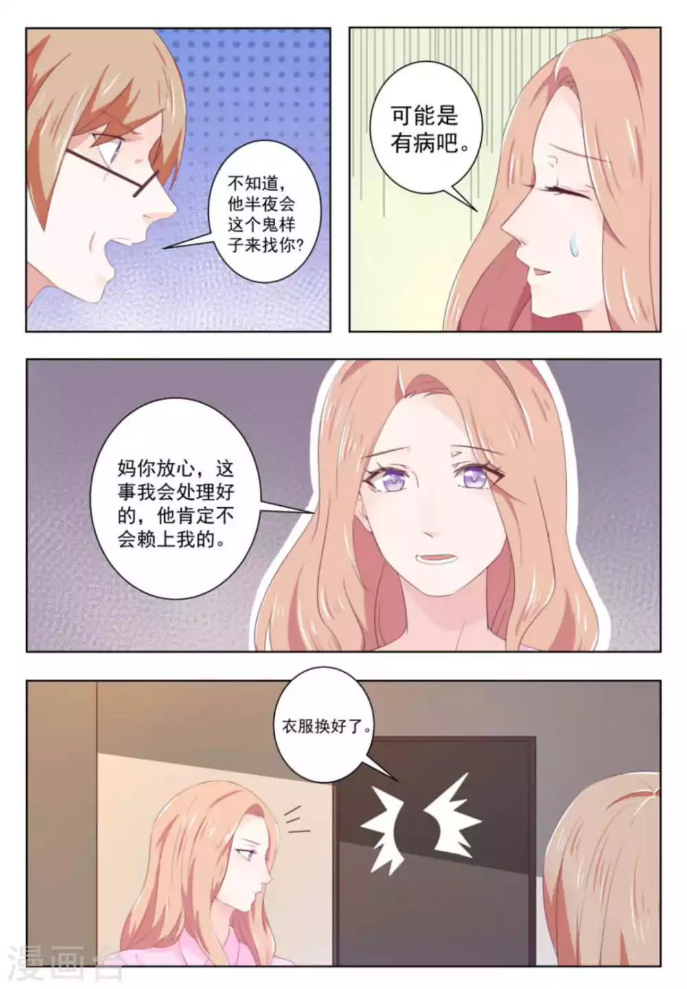 第55话5