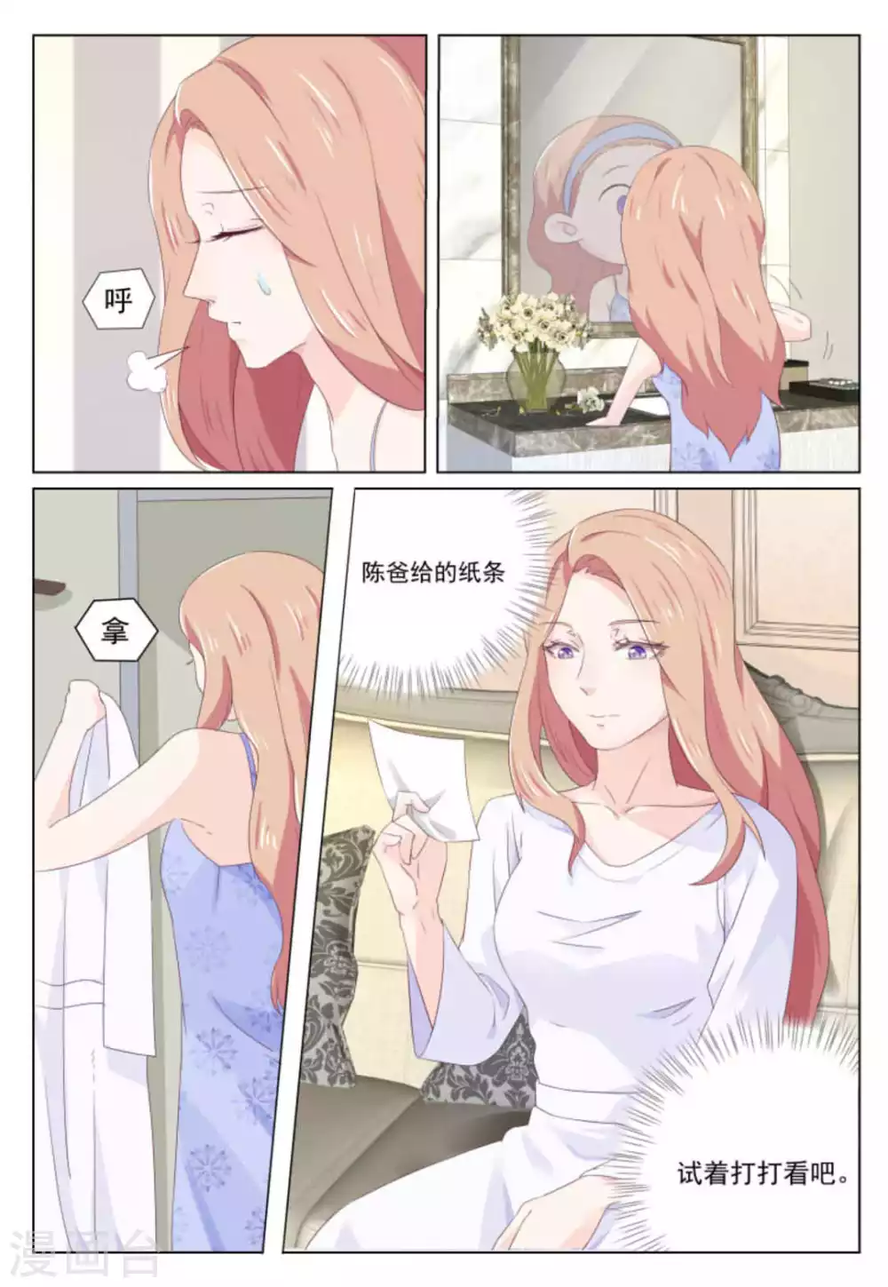 第34话7