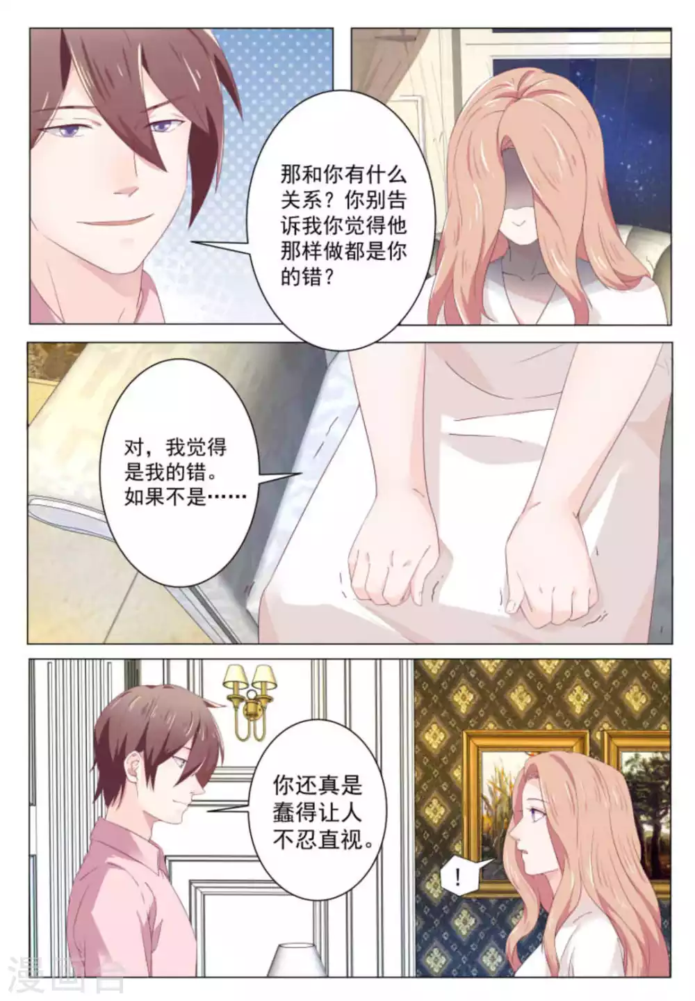 第33话1