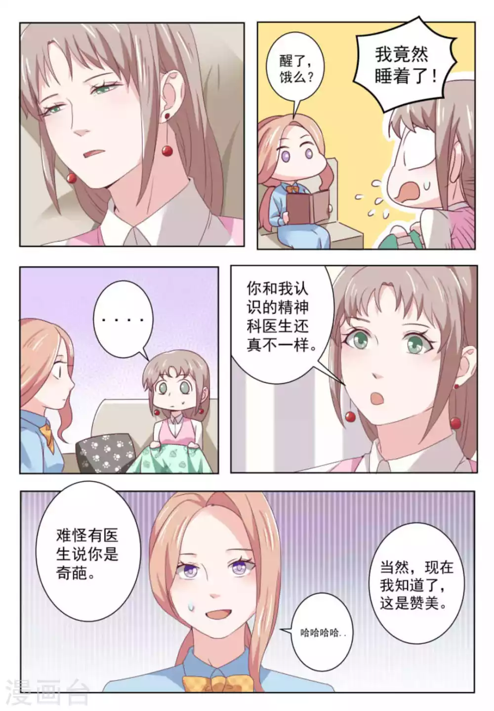第50话9
