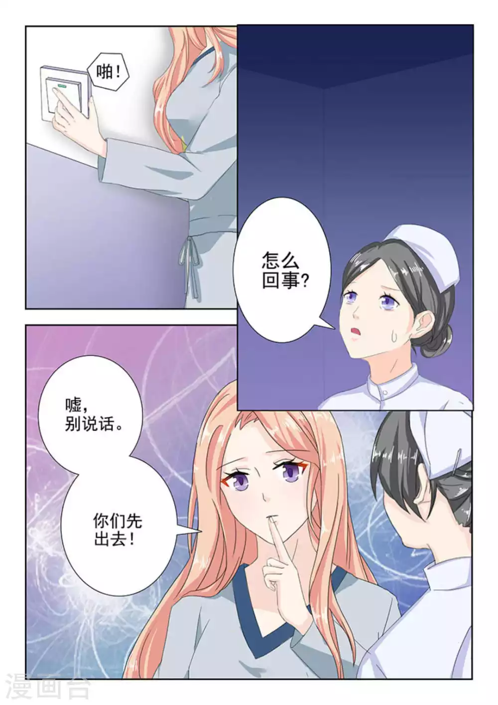 第18话3