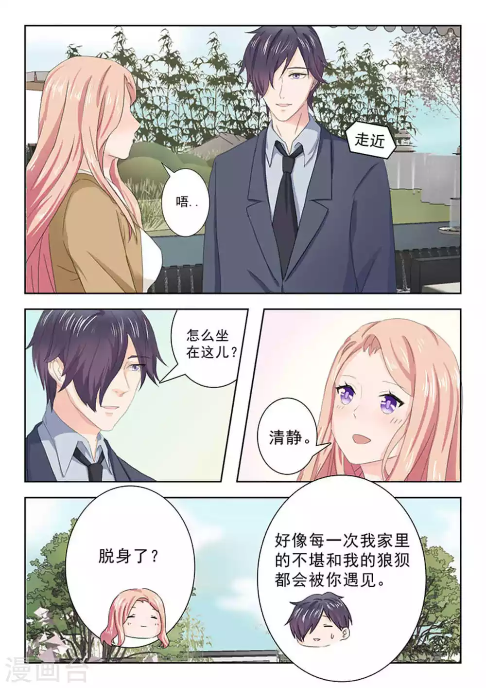 第25话4