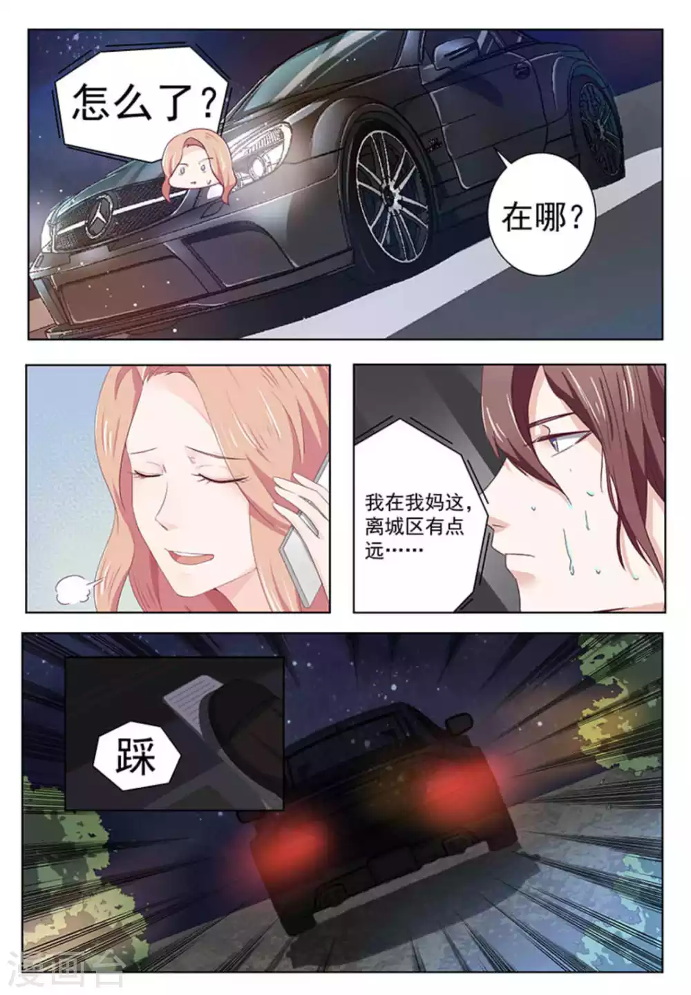 第54话9