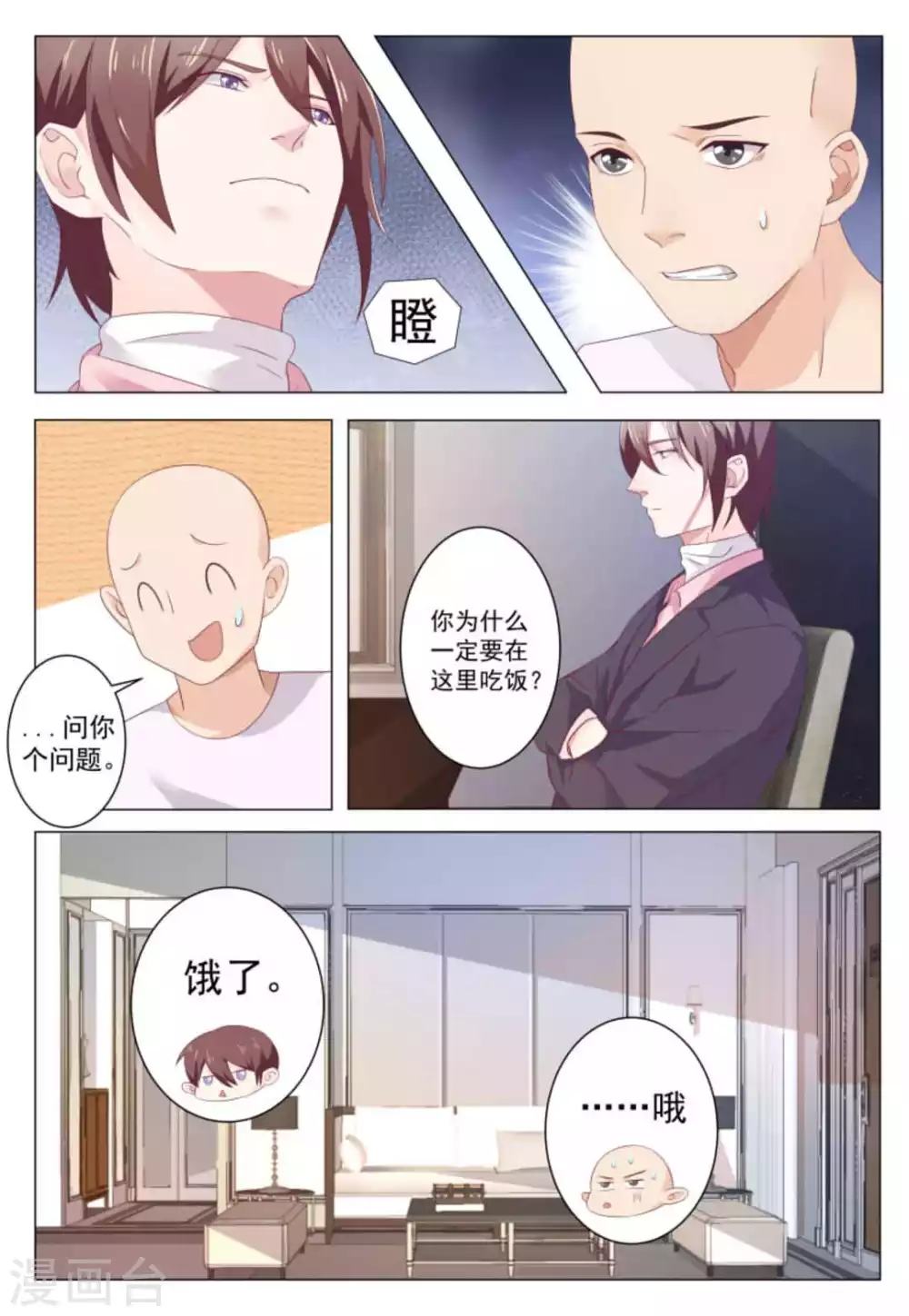 第40话9