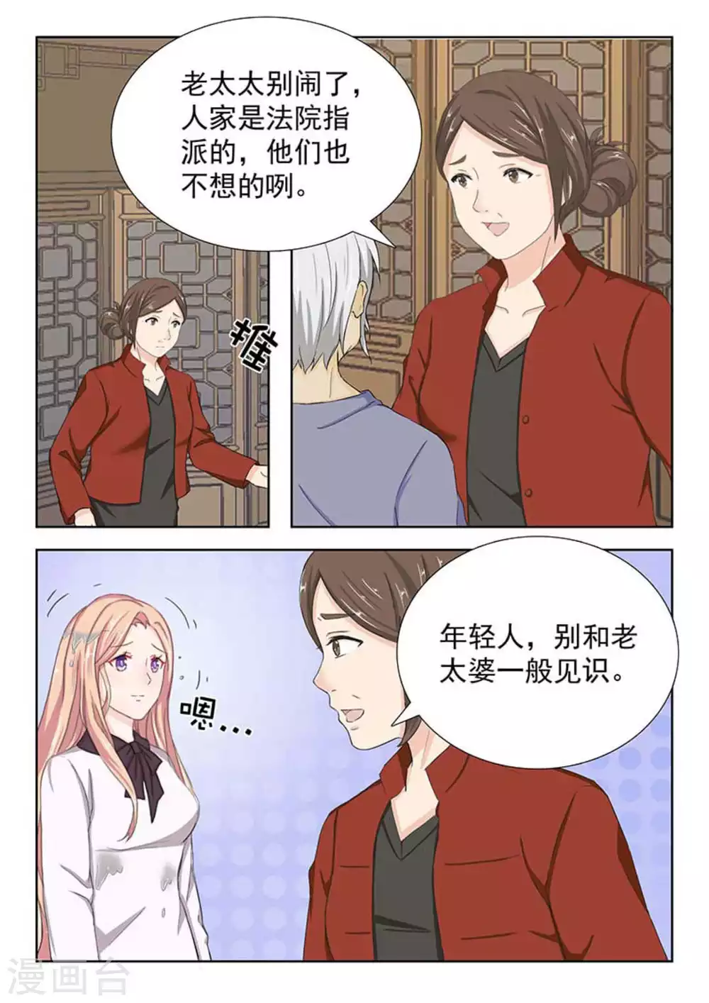 第16话15
