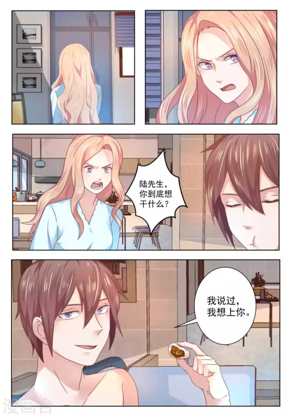 第58话9