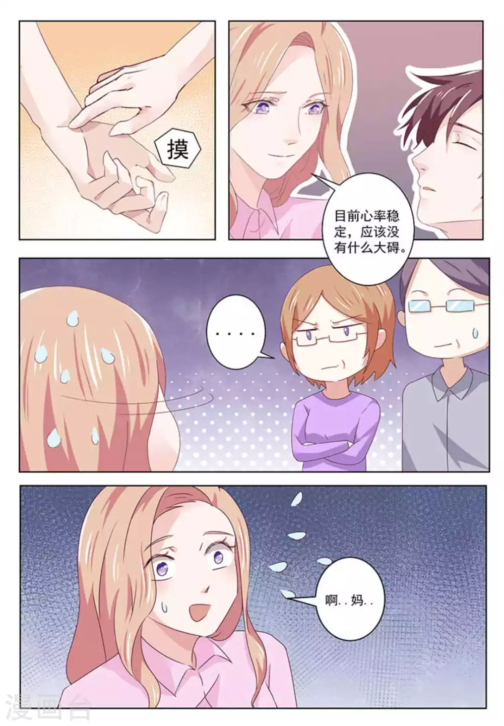 第55话6