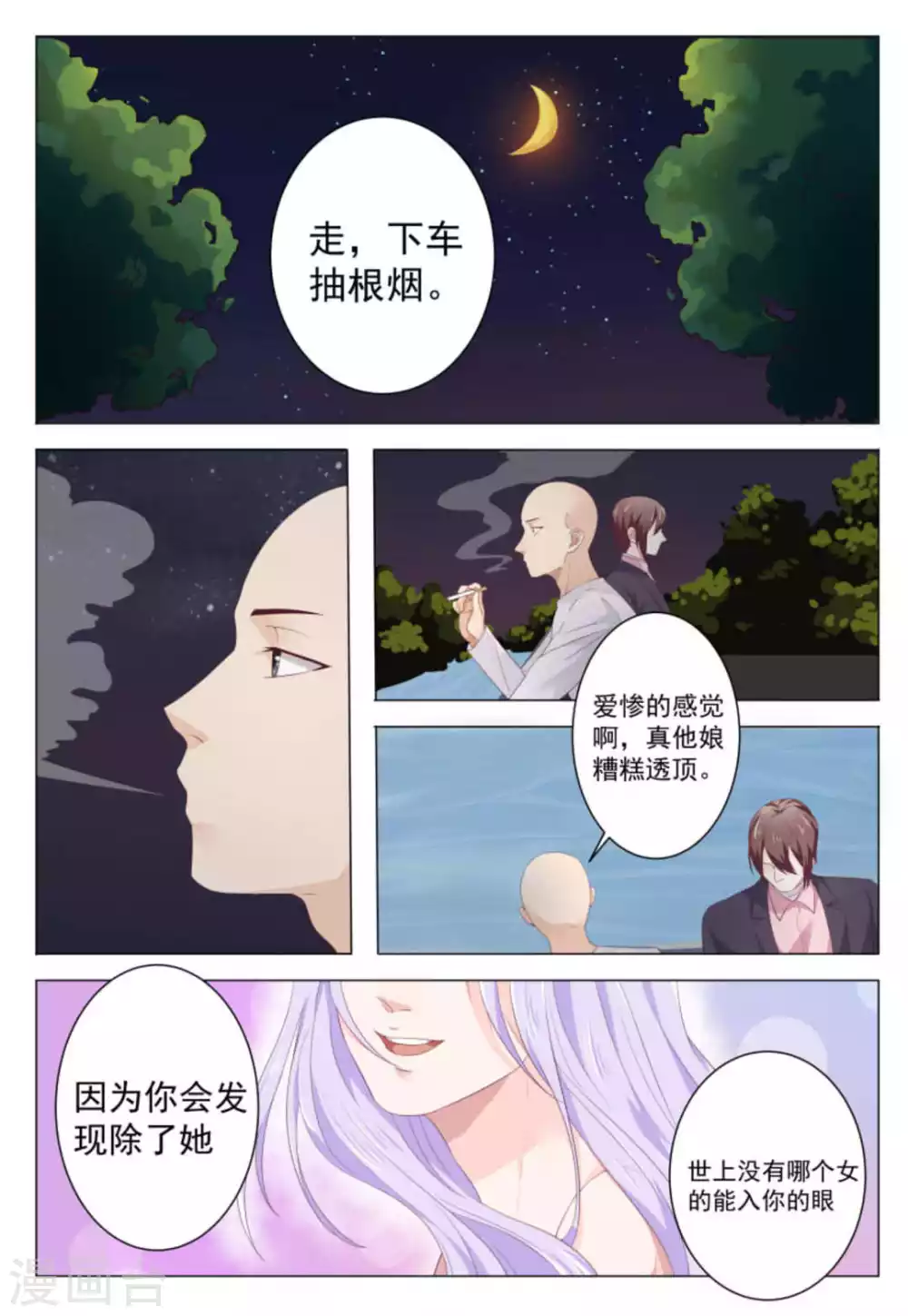 第42话2