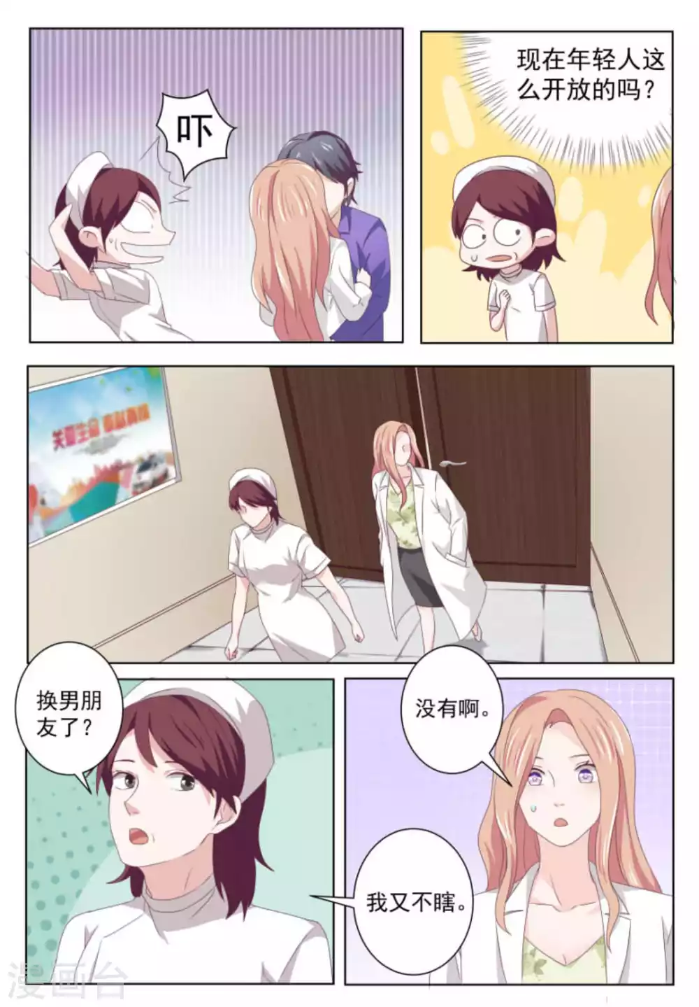 第49话5