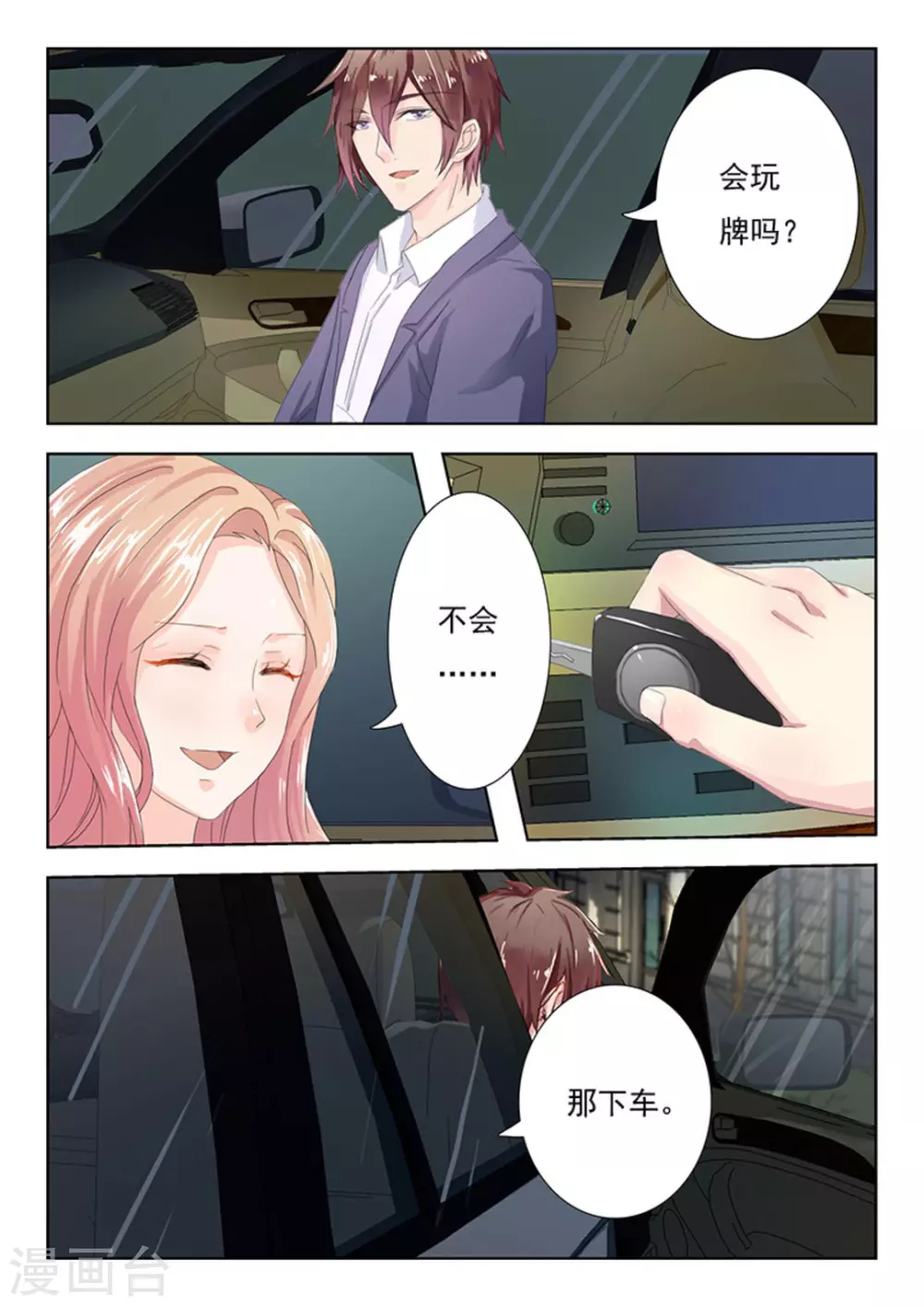 第8话2