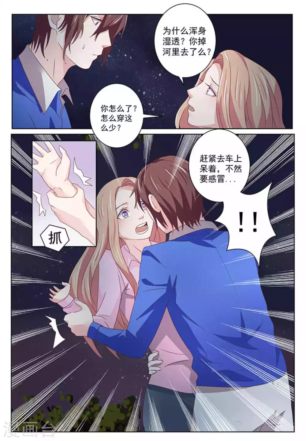 第54话11