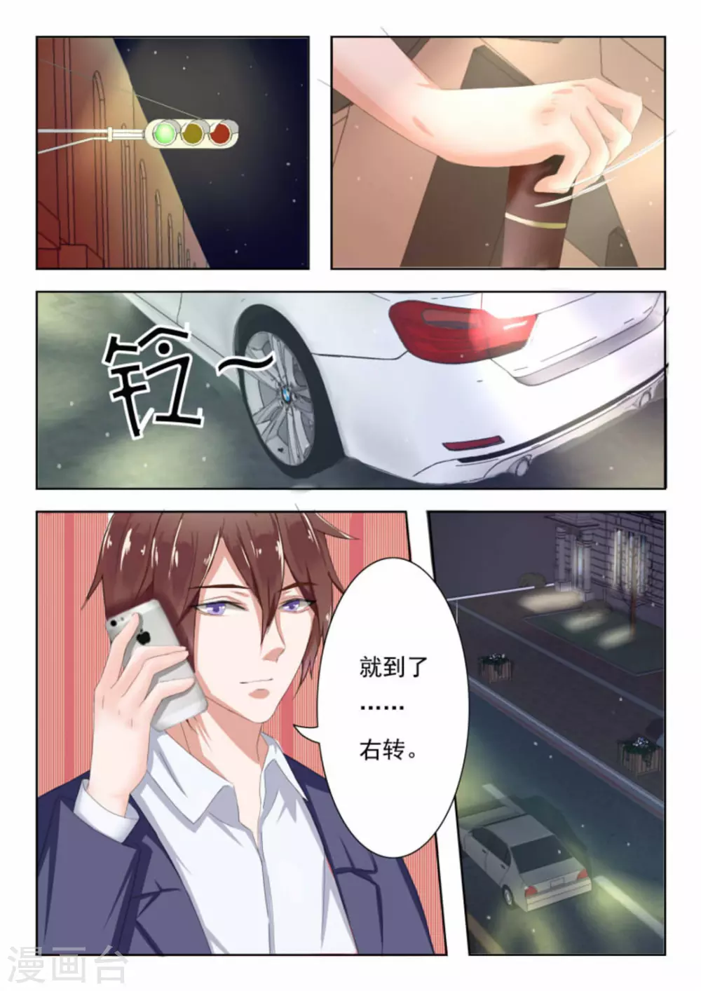 第7话11