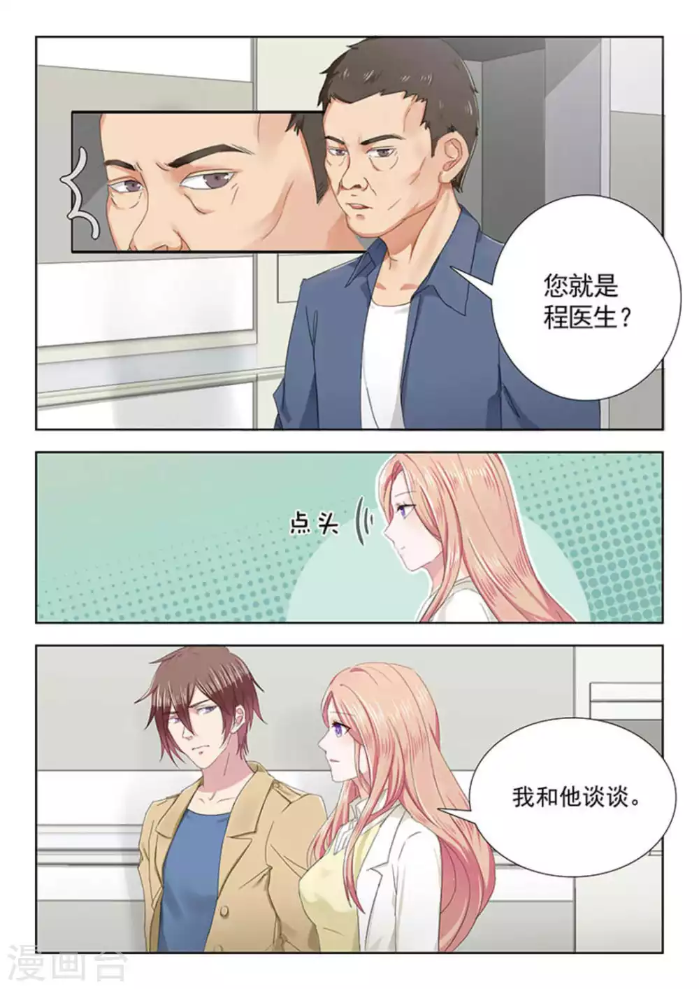 第19话18