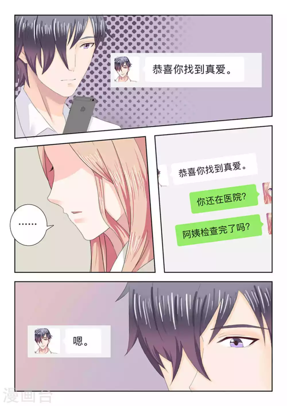 第21话2