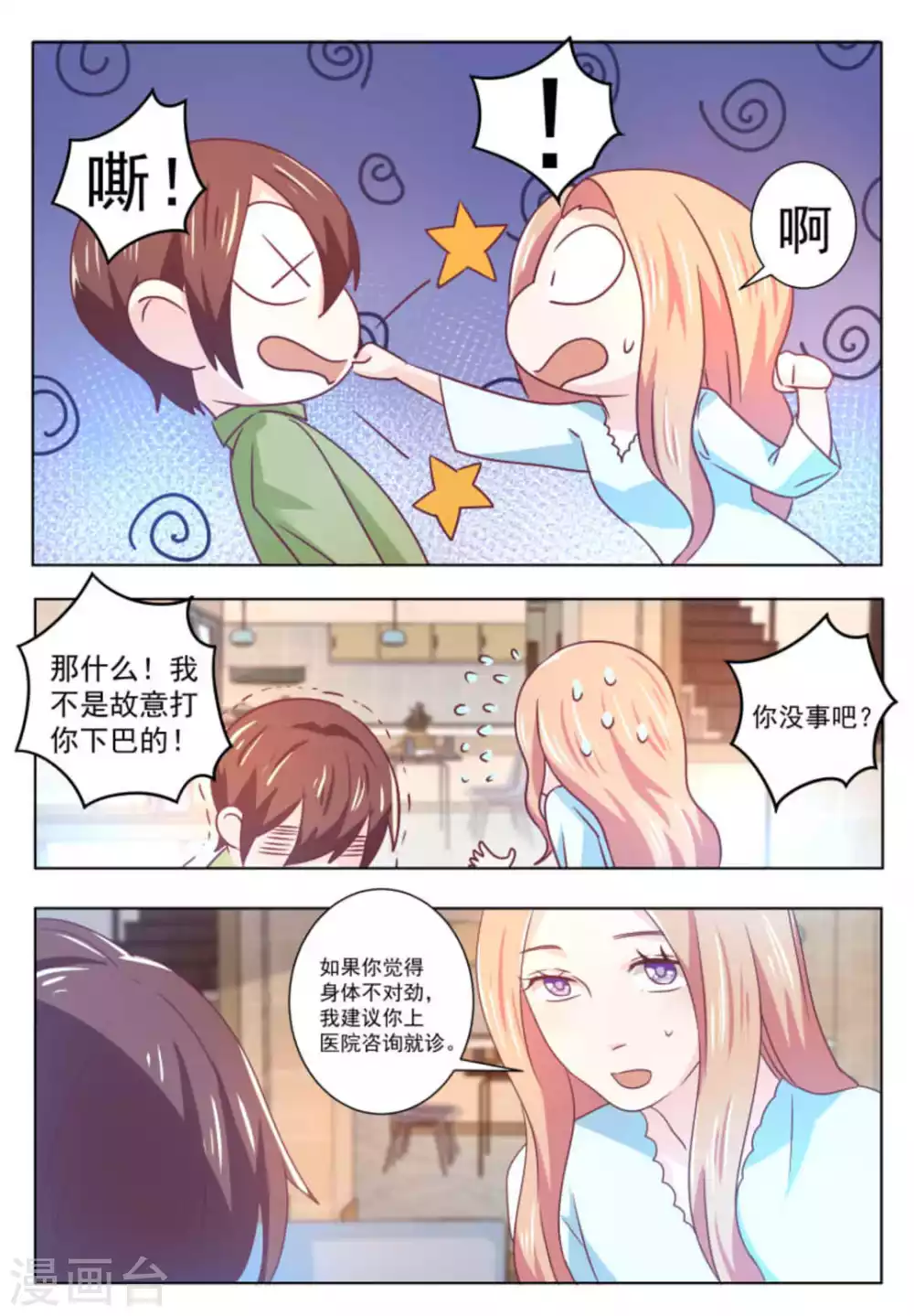 第56话5
