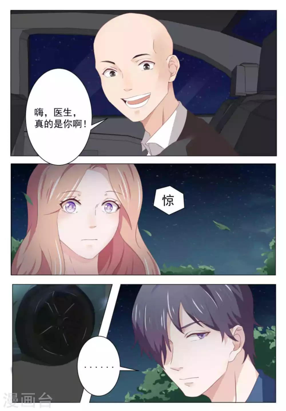 第31话3