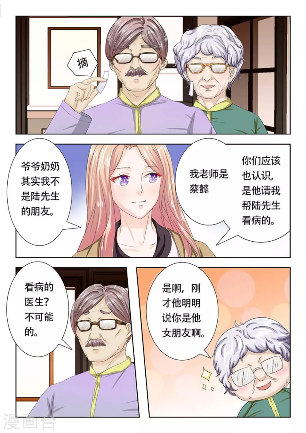 第13话11