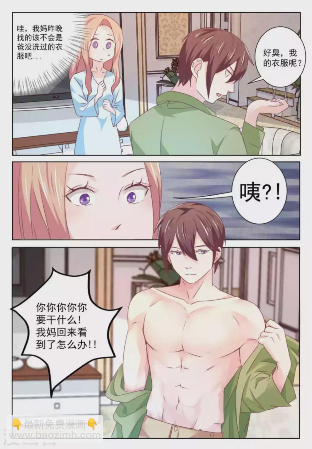 第56话8