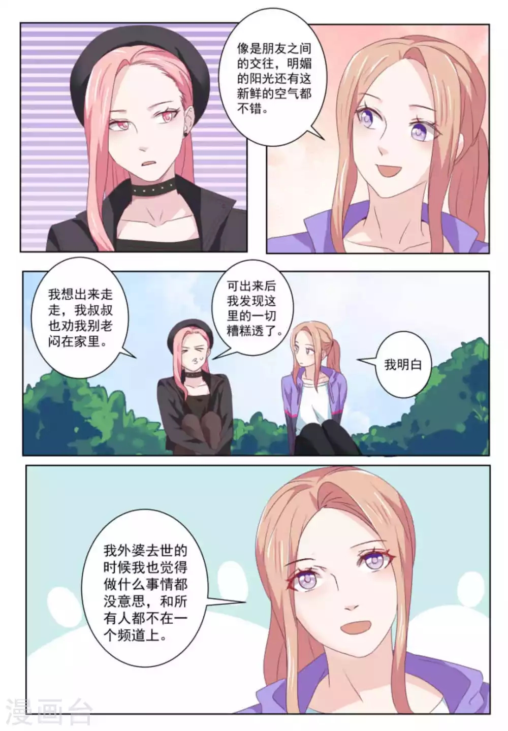 第51话13