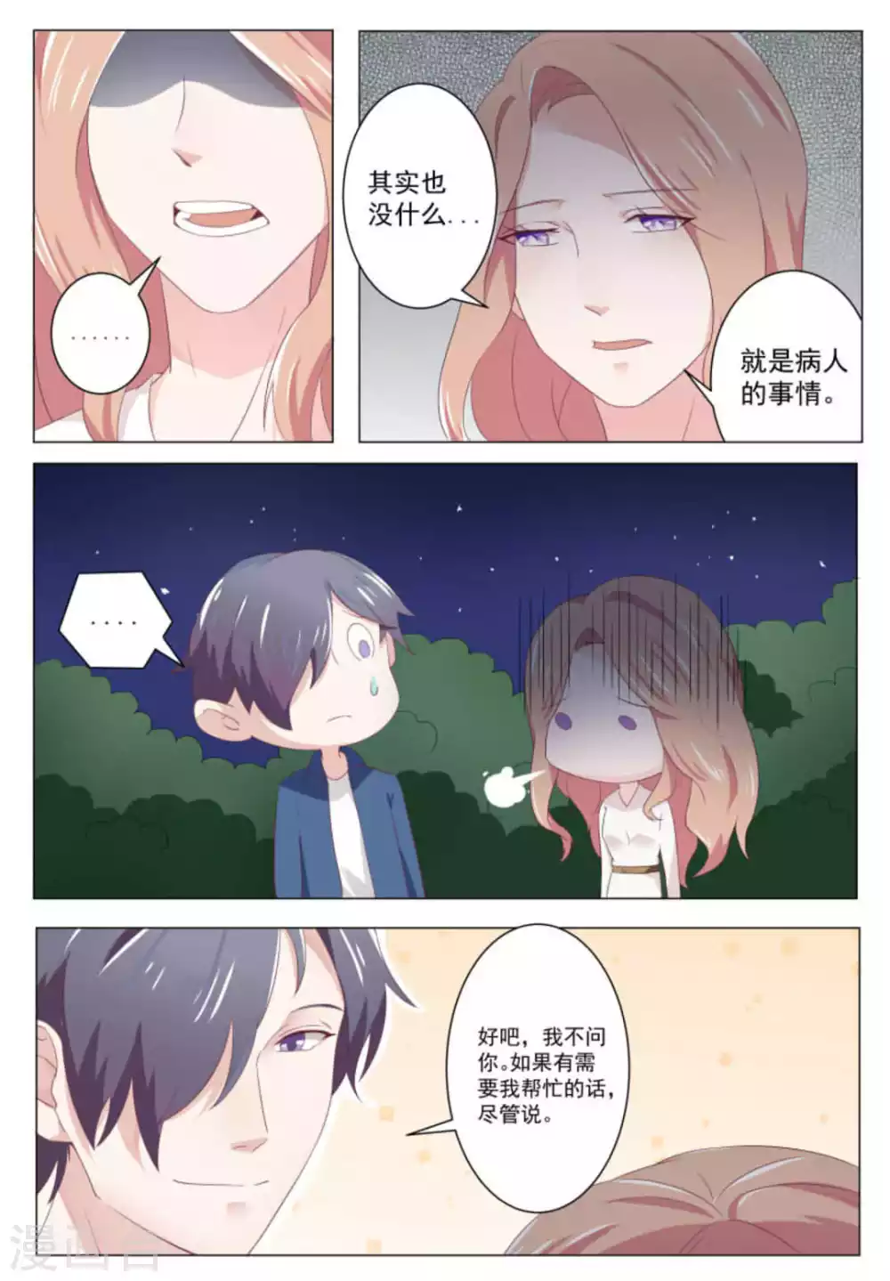 第31话1