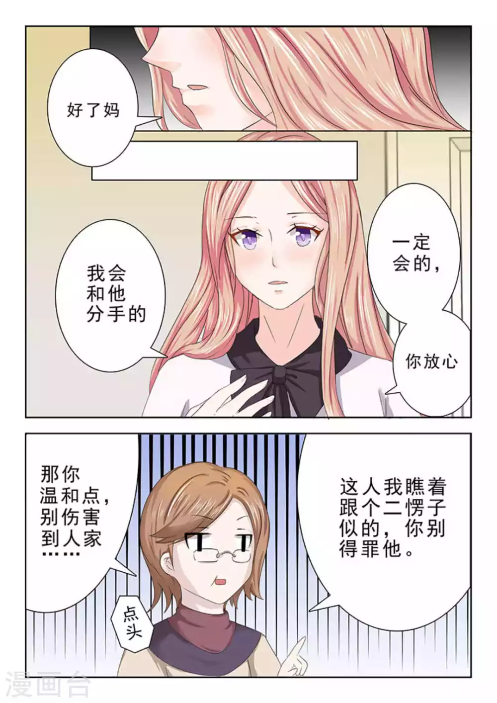 第24话3