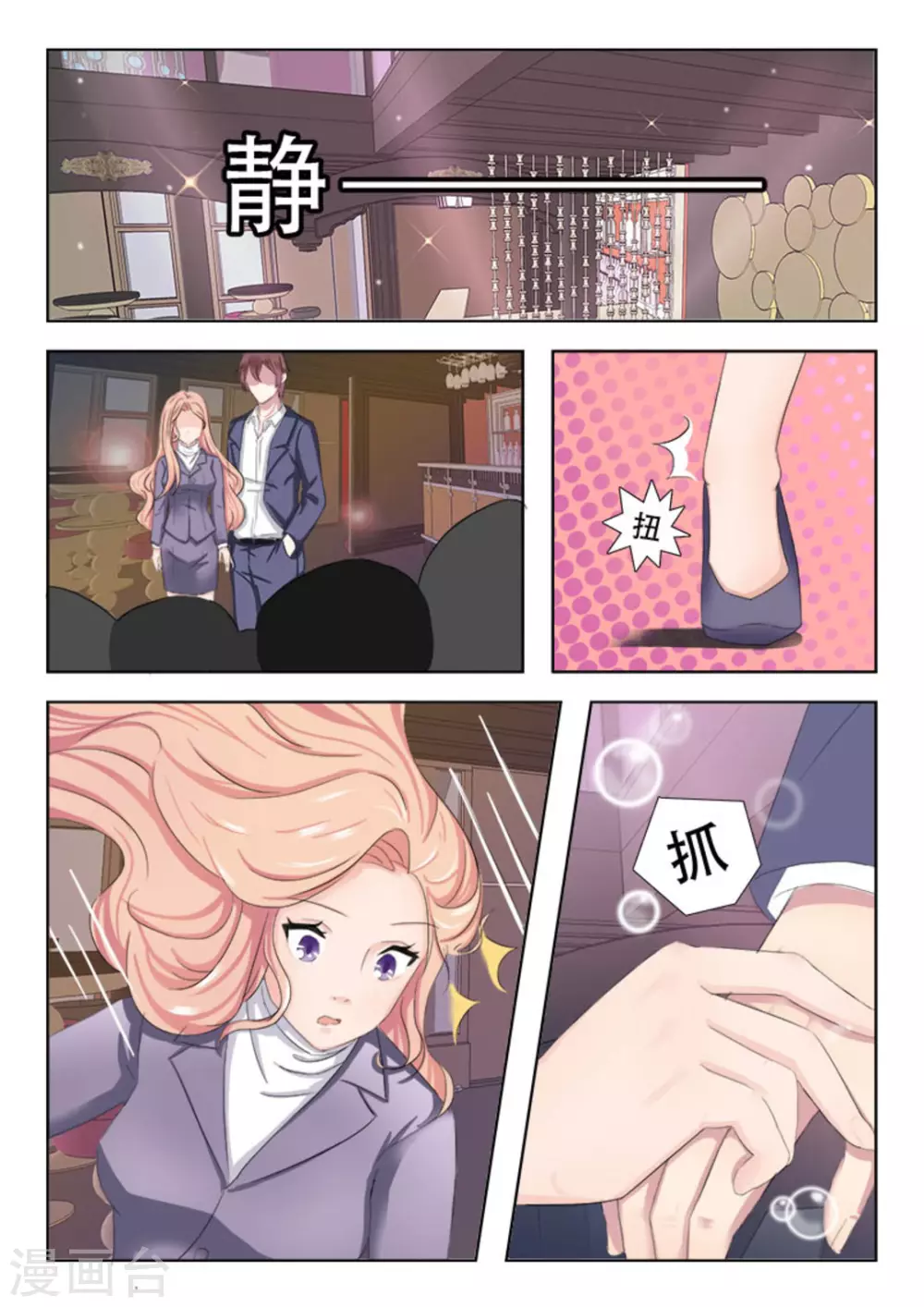 第3话4