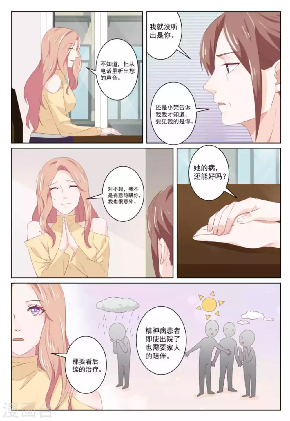 第37话7