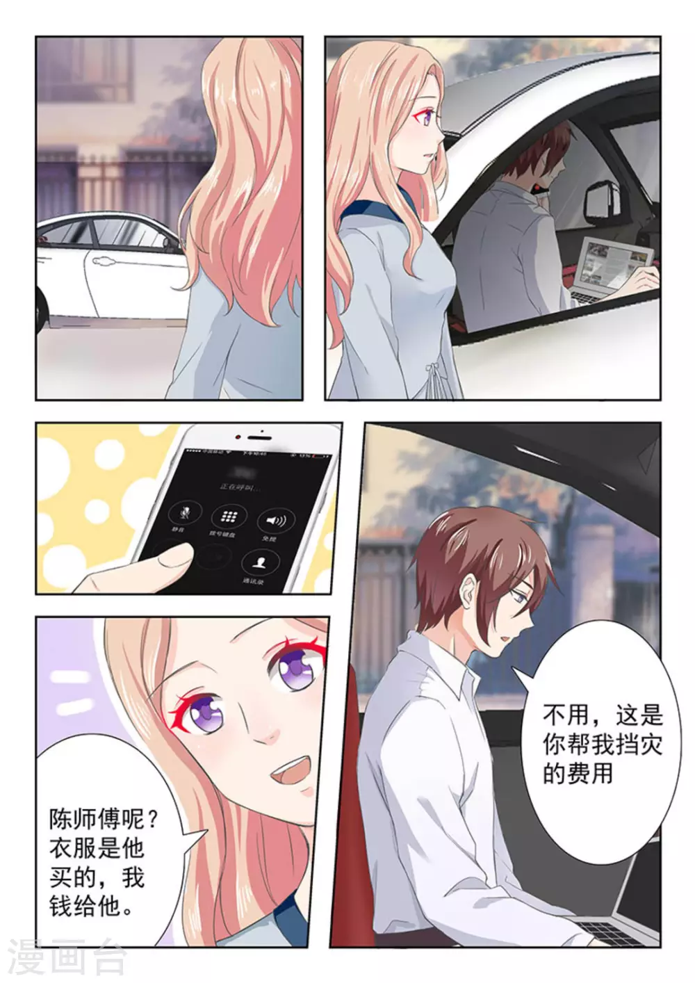 第17话4