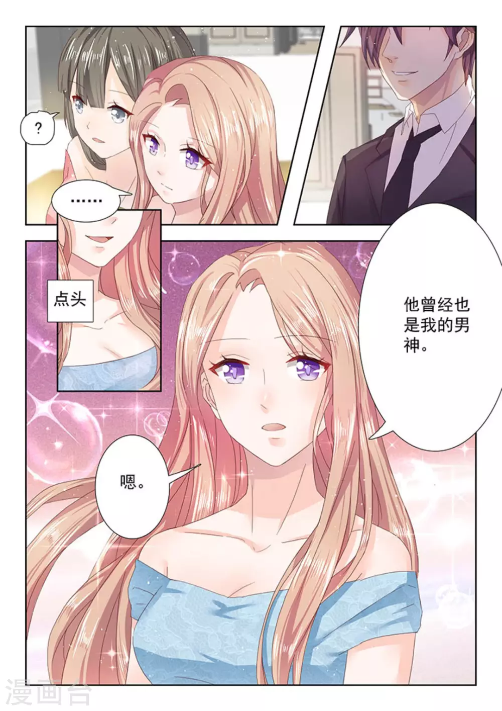 第6话8
