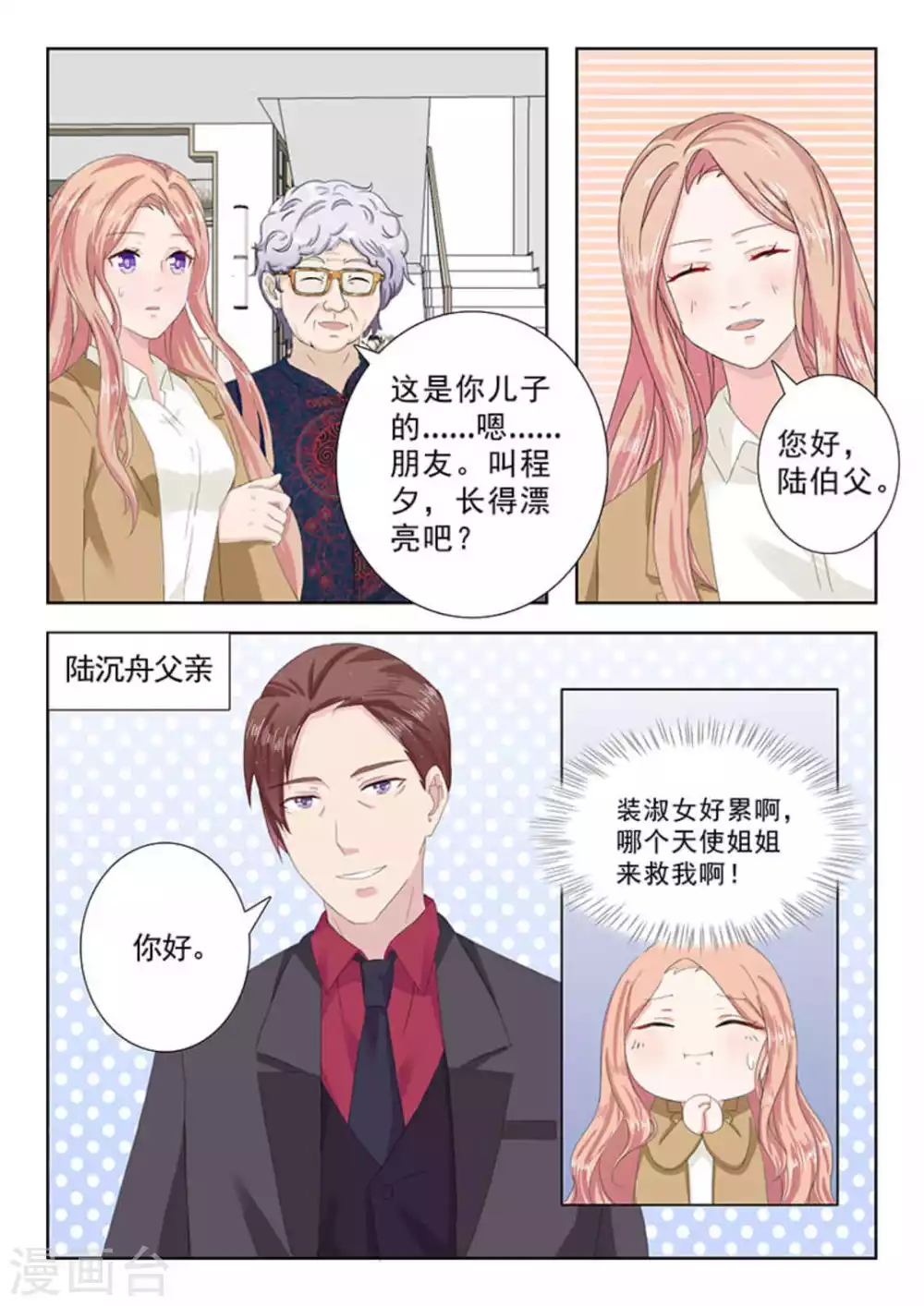 第25话11
