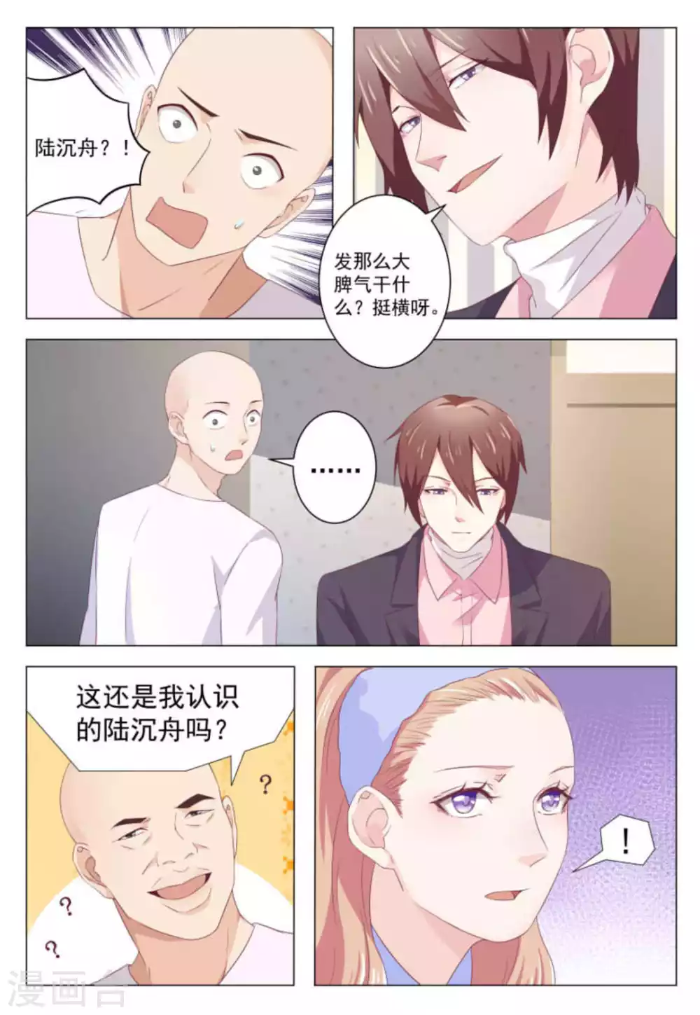 第40话4