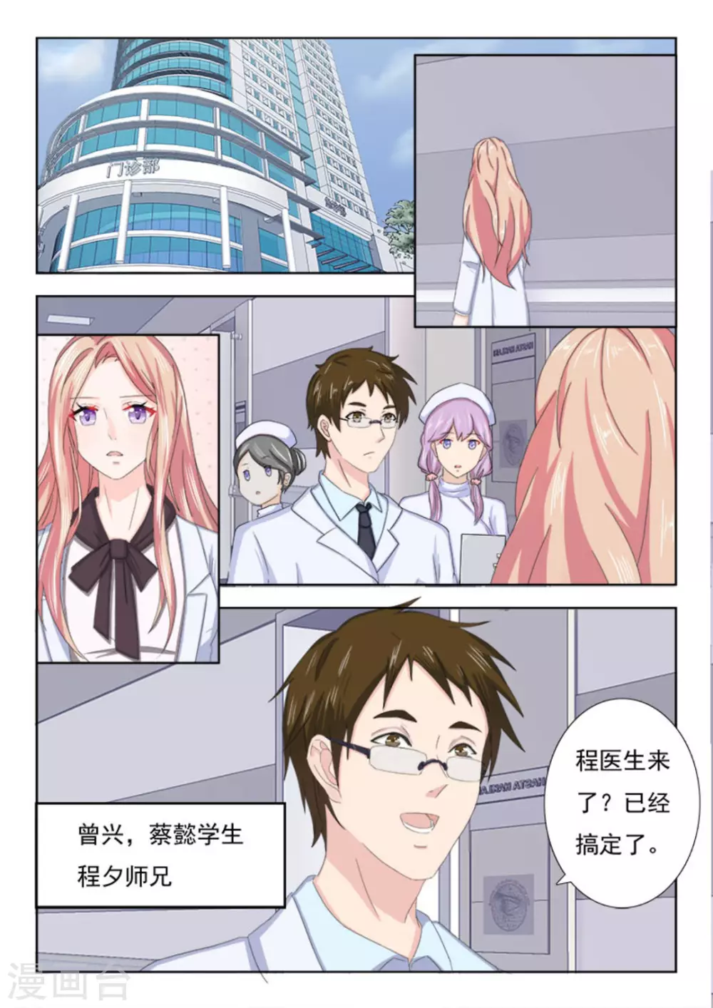 第14话3