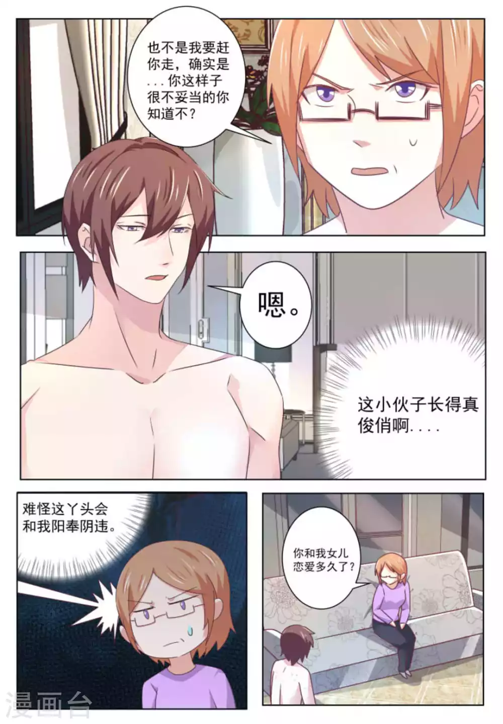 第57话4