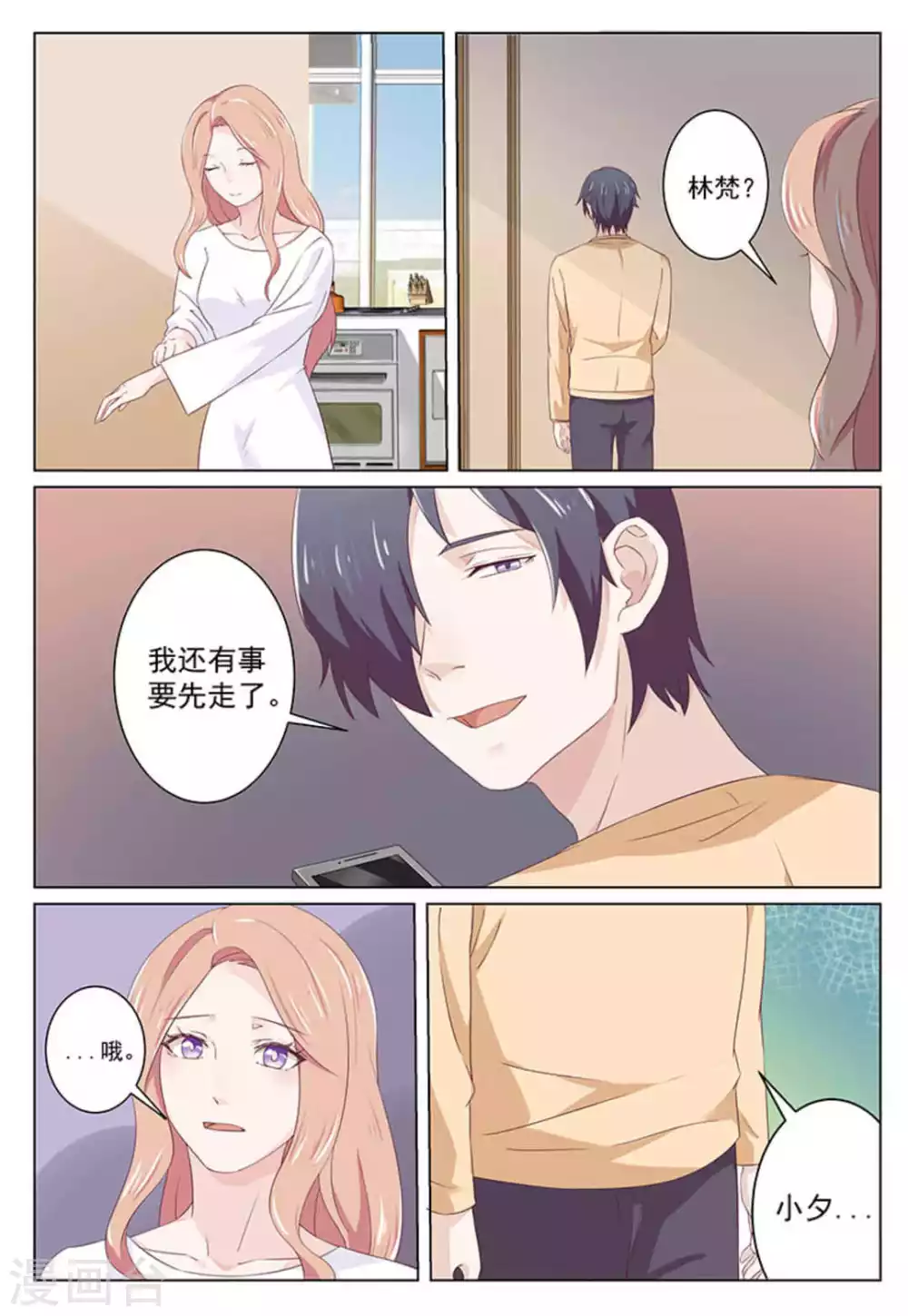 第36话8
