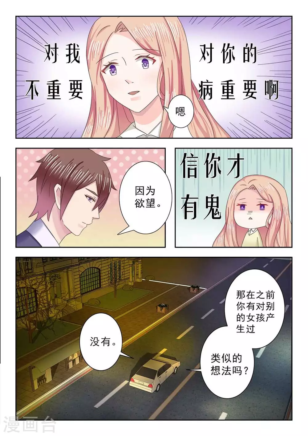 第22话8