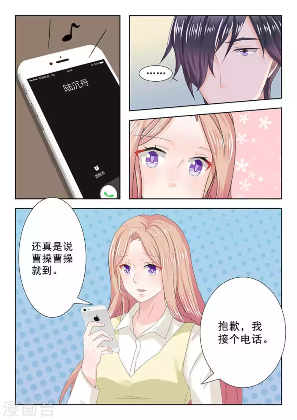 第21话11