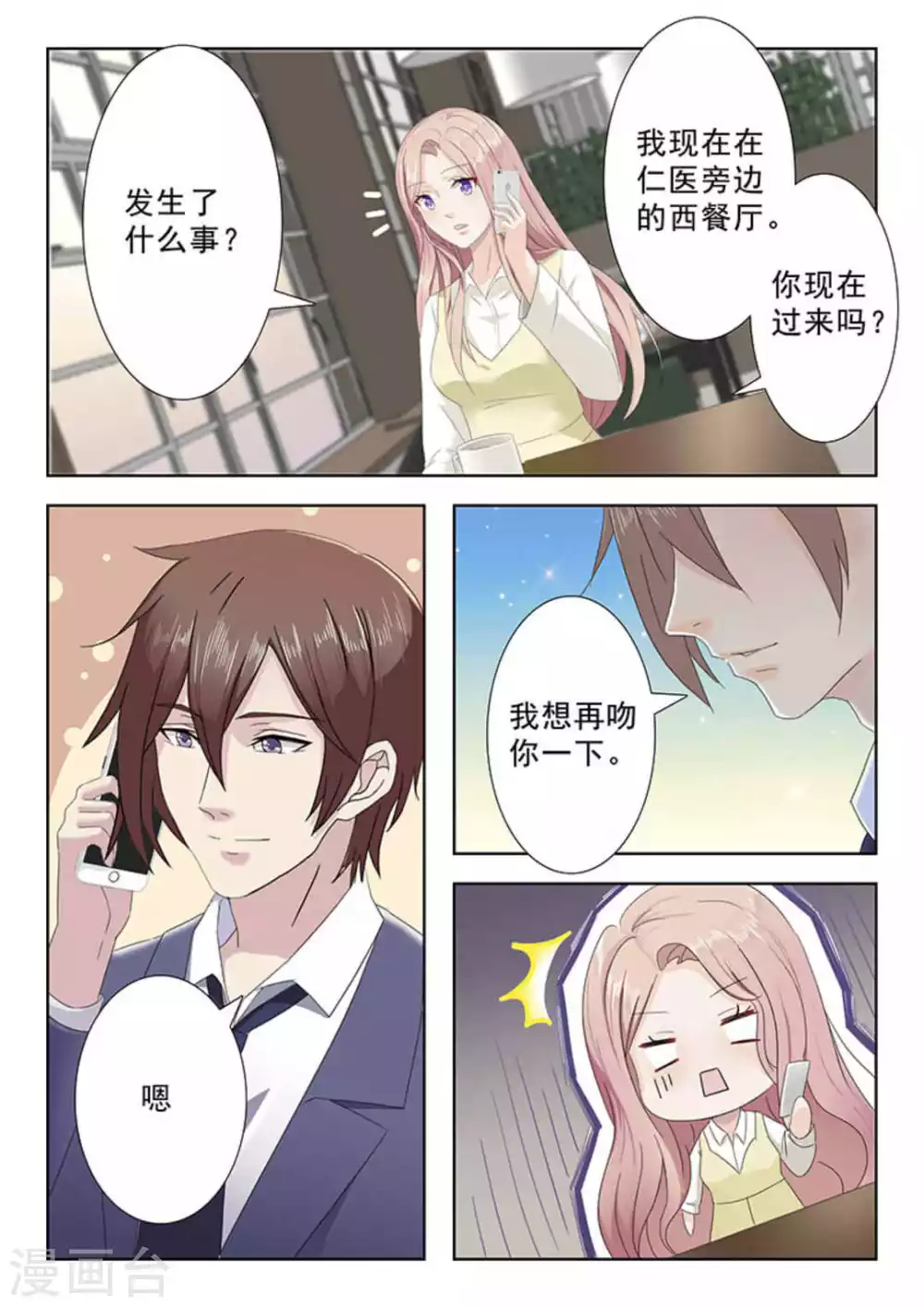 第21话14