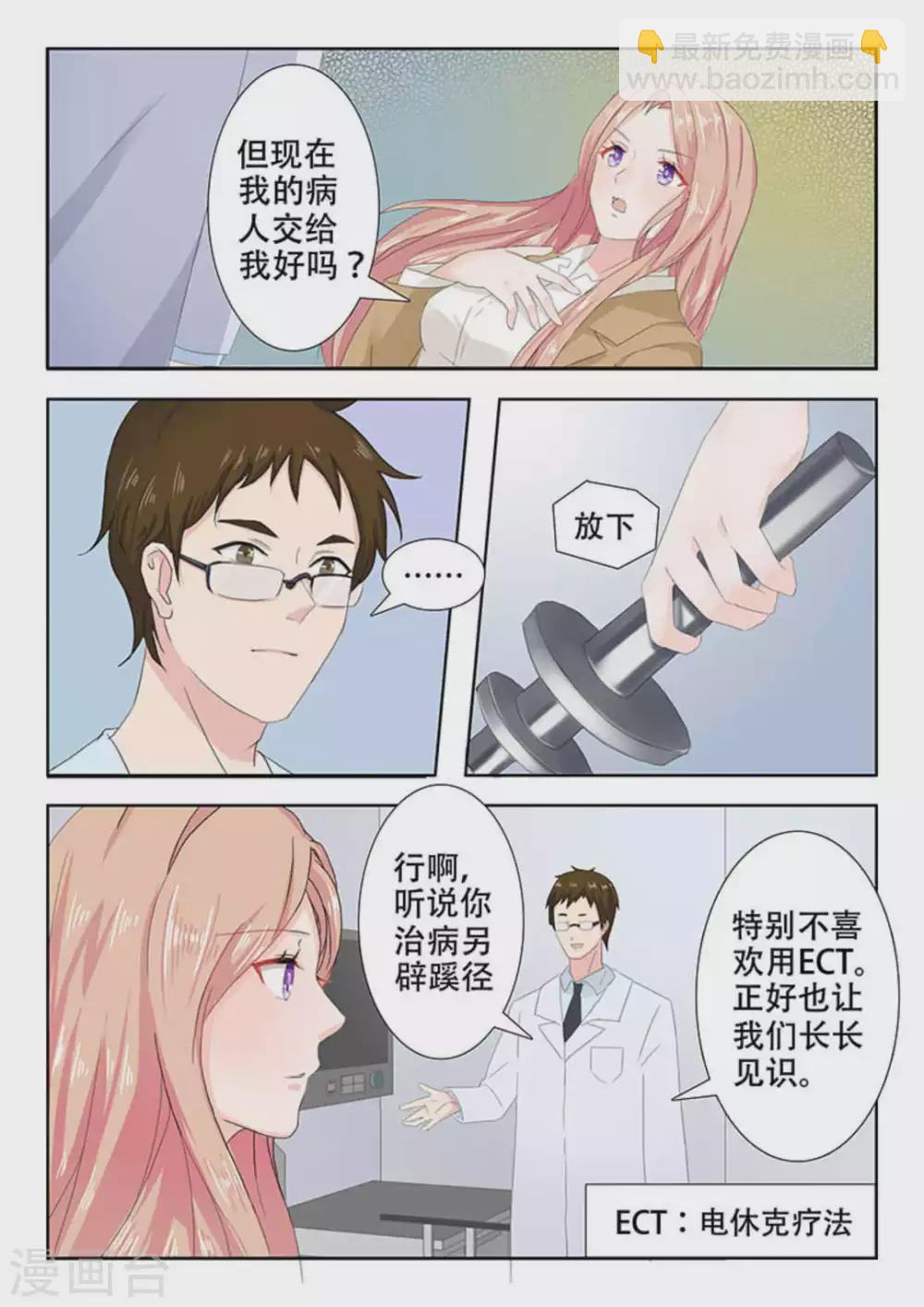 第26话4