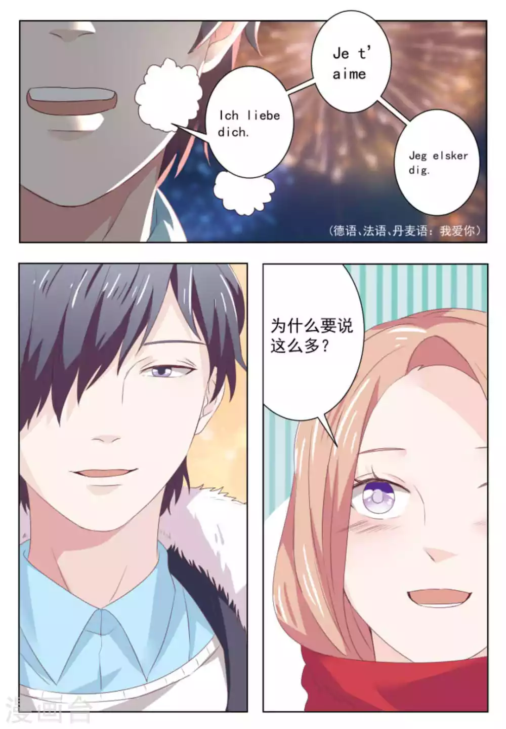第48话3
