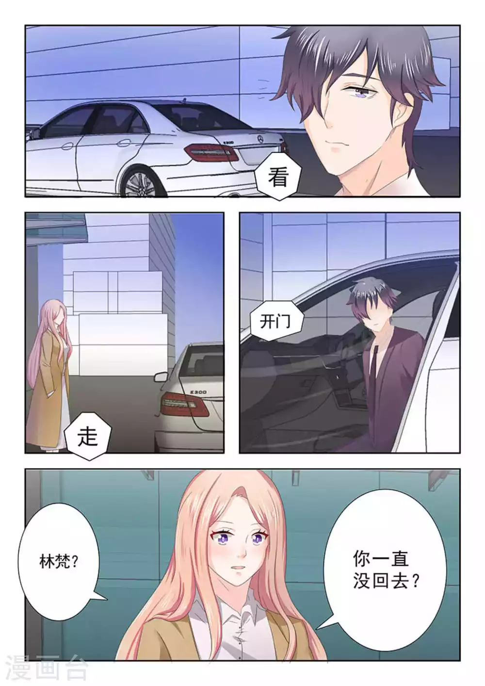 第27话12