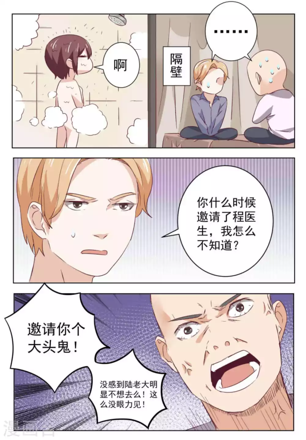 第53话1