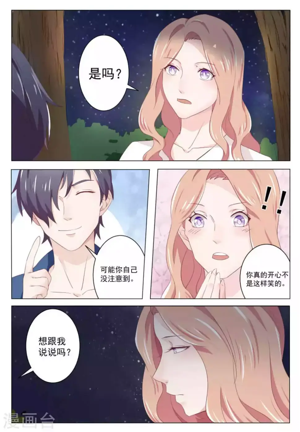 第30话10