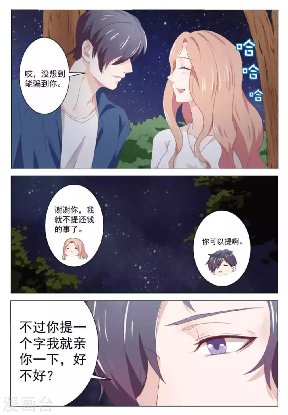 第30话7