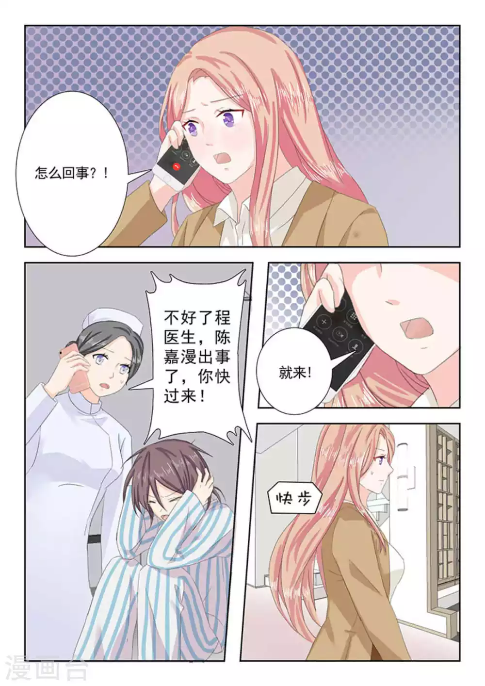 第25话13