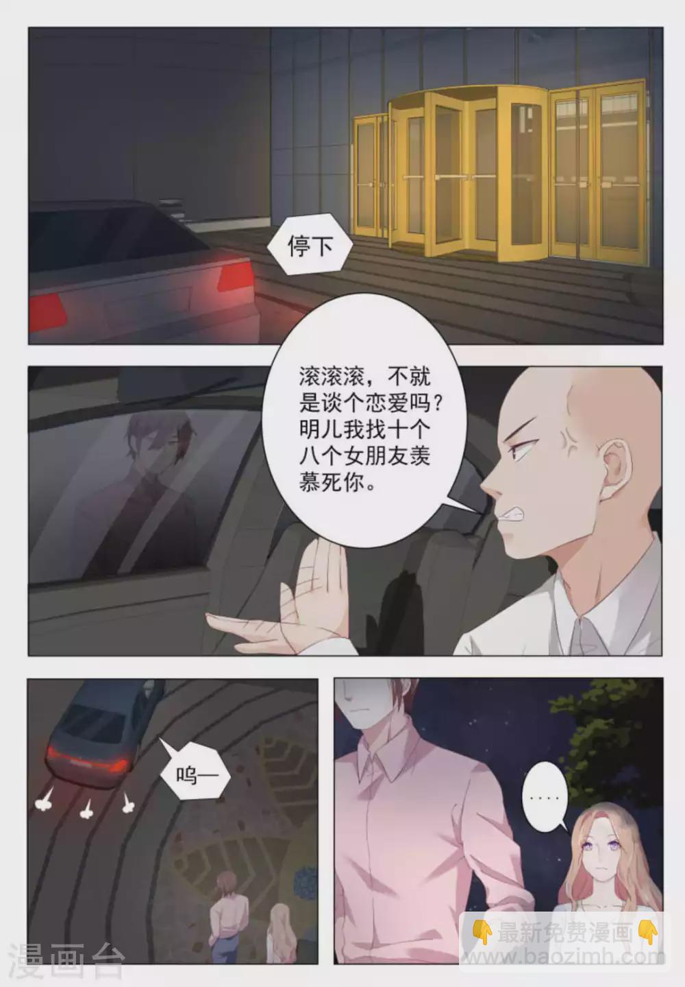 第32话6