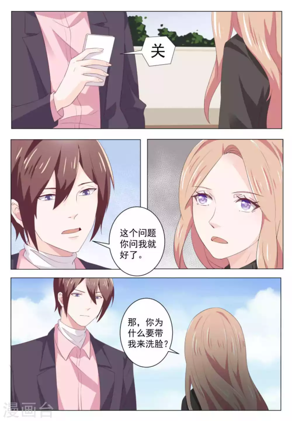 第45话2
